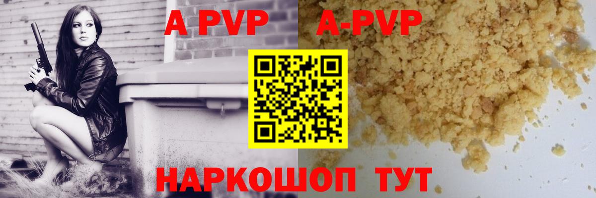 A PVP крисы CK Тобольск