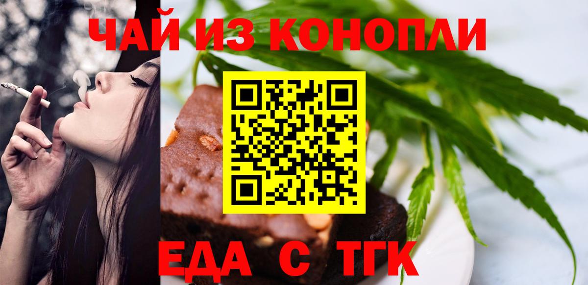 Тобольск  Canna-Cookies конопля  Вход с VPN 