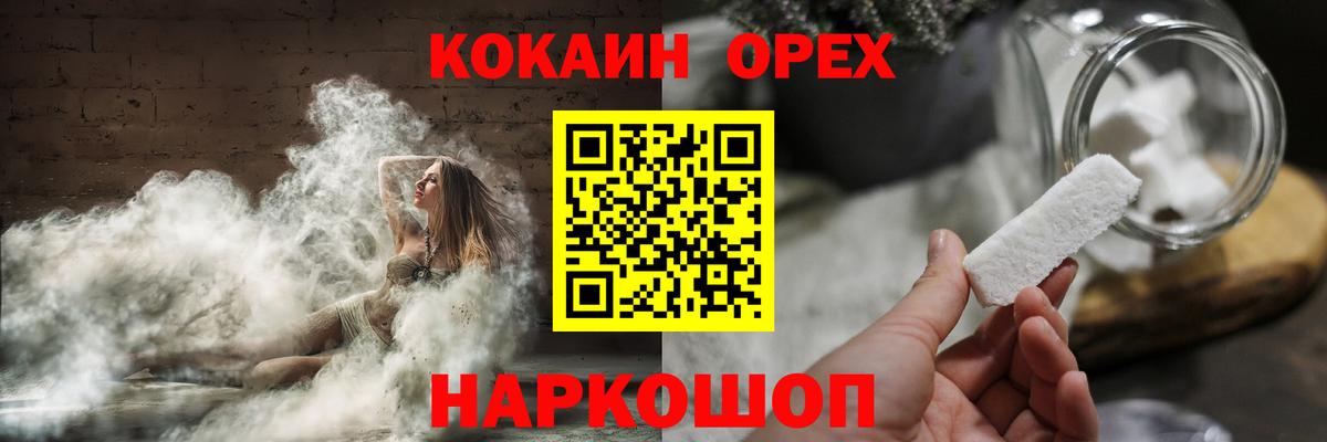 Кокаин Fish Scale  COCAIN FishScale  Тобольск  Вход с VPN 