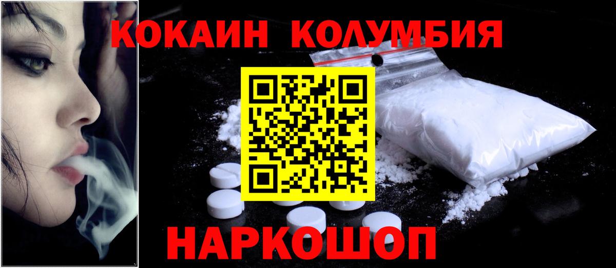 Кокаин Перу Тобольск