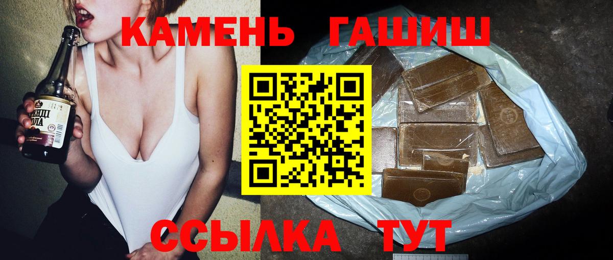 ГАШИШ  купить наркотик  Вход с VPN  Тобольск  Гашиш гашик  Гашиш хэш 