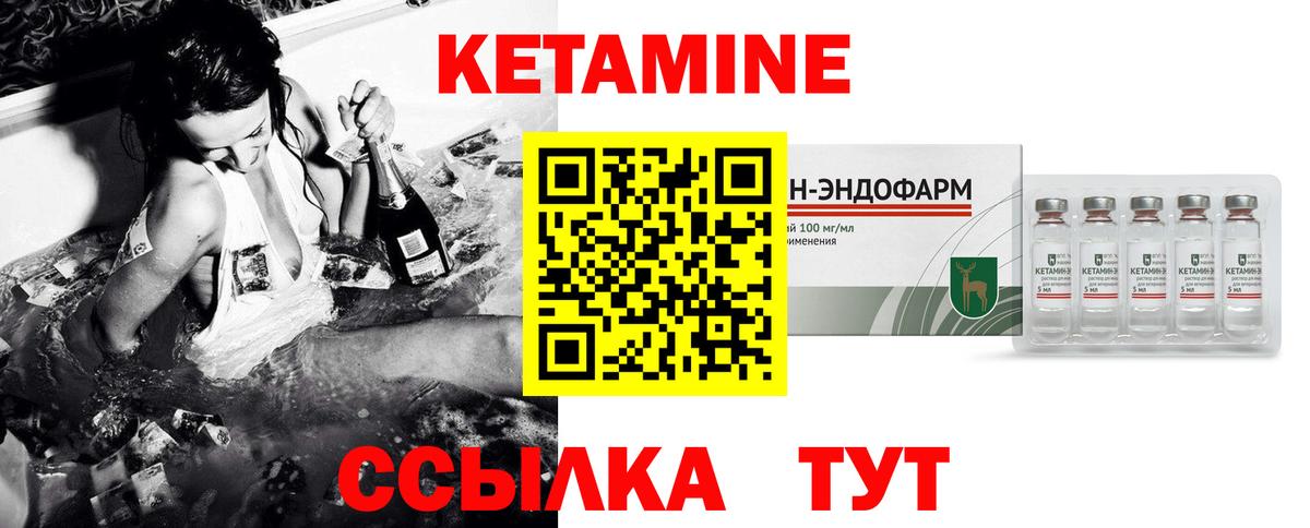 КЕТАМИН VHQ Тобольск