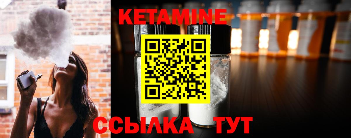 Кетамин ketamine  КЕТАМИН VHQ  Тобольск  Вход с VPN 