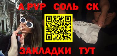 стафф Новозыбков