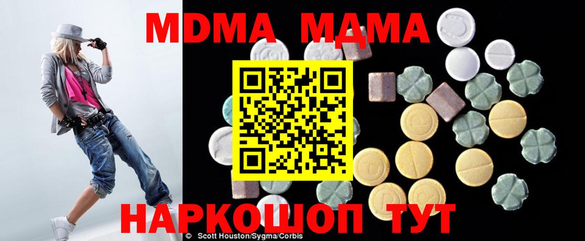 МДМА VHQ  Вход с VPN  Тобольск 