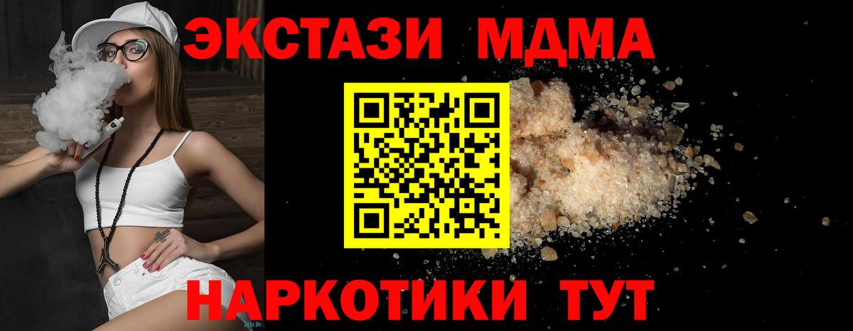 МДМА VHQ Тобольск