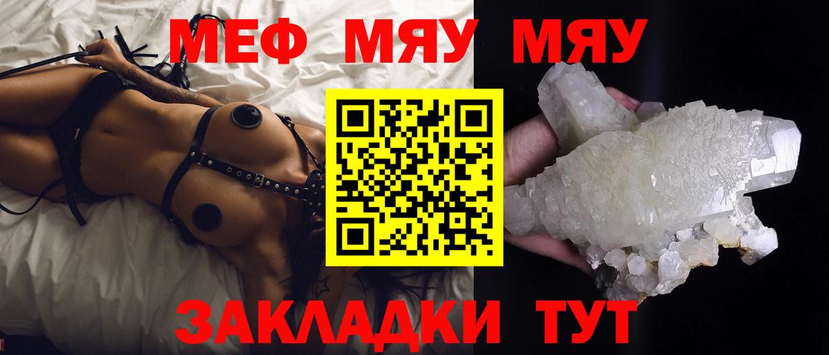 МЕФ 4 MMC  Меф  Меф VHQ  Тобольск  Вход с VPN 