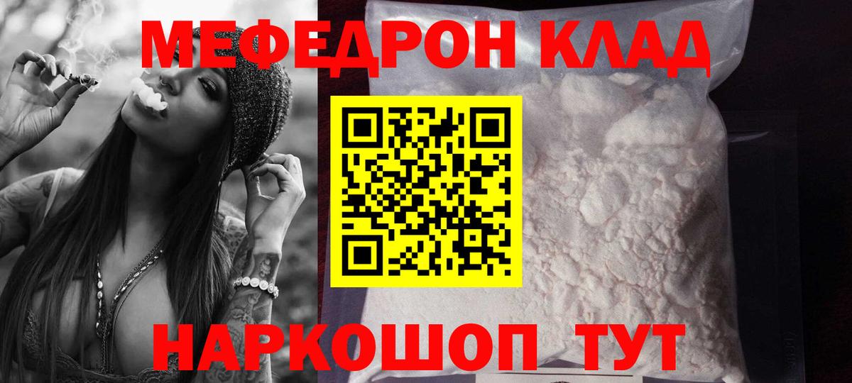Меф кристаллы Тобольск