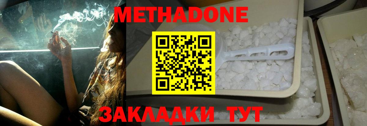 Метадон мёд    как зайти  Метадон мёд  Тобольск  Вход с VPN 
