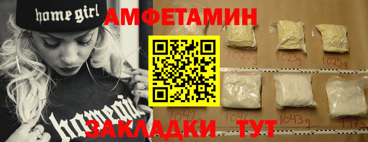 Метамфетамин пудра  Вход с VPN  Тобольск 